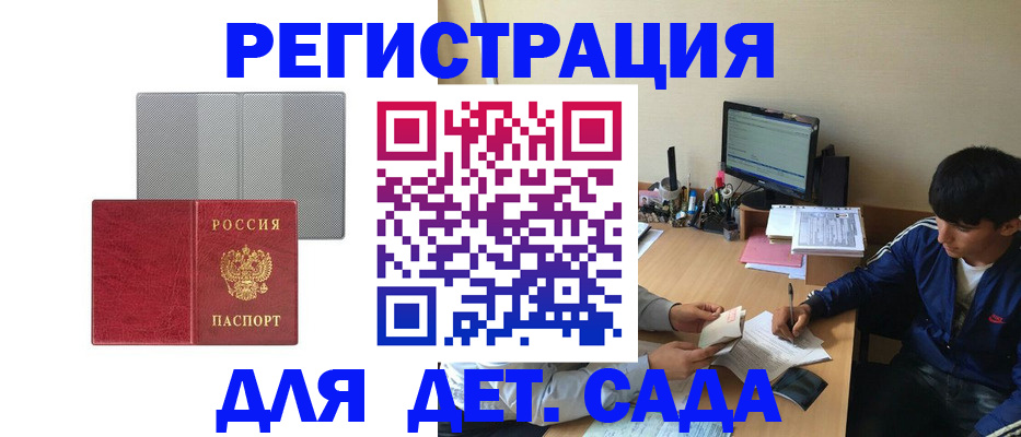 временная регистрация собственник в Калининградской области