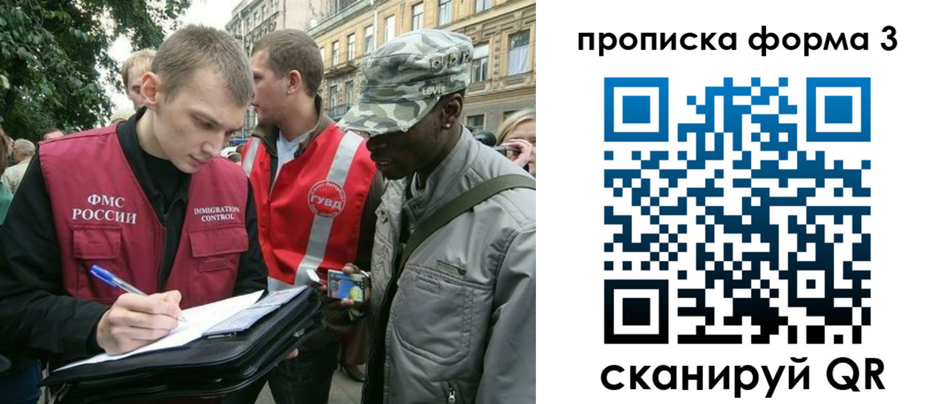 временная регистрация гарантия в Калининградской области