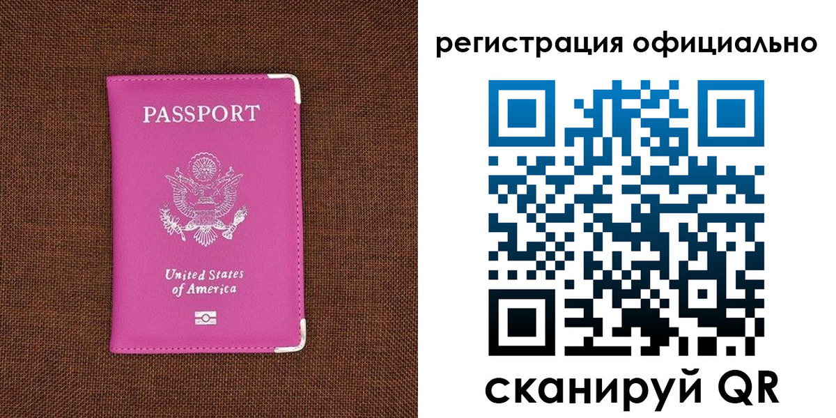 прописка законно в Калининградской области