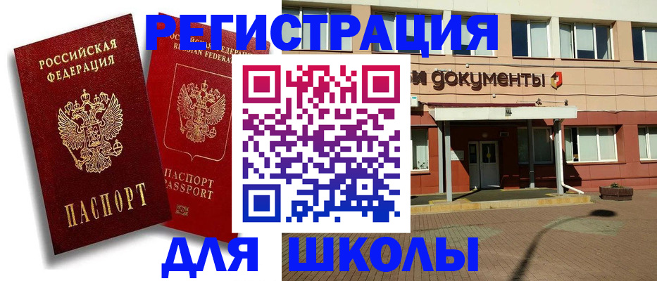 купить прописку в Калининградской области