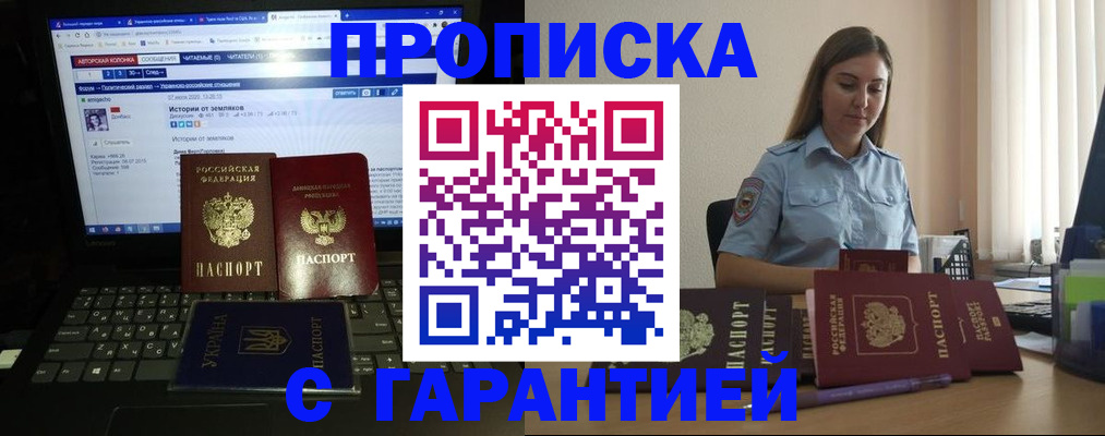 временная регистрация для всех в Калининградской области