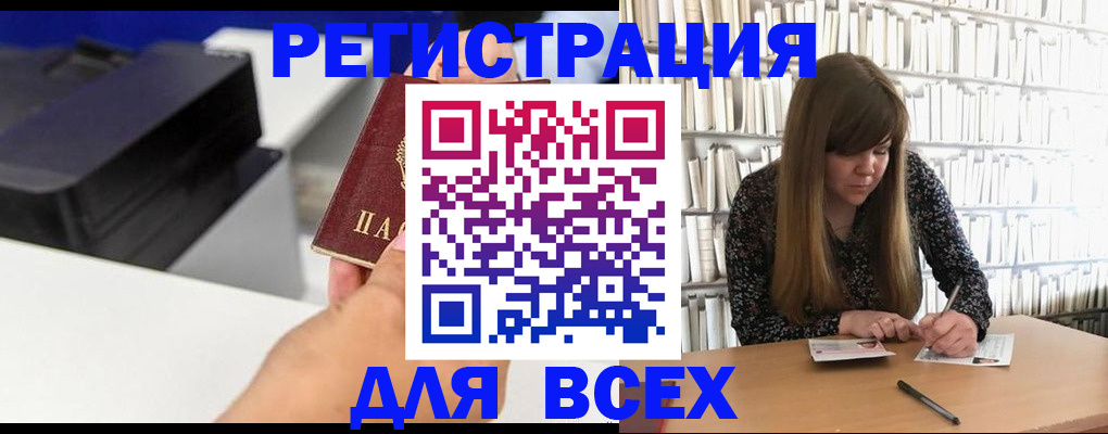 прописка иностранных граждан в Калининградской области