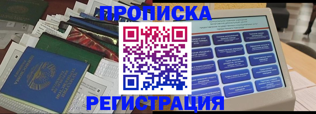 миграционный учет в Калининградской области